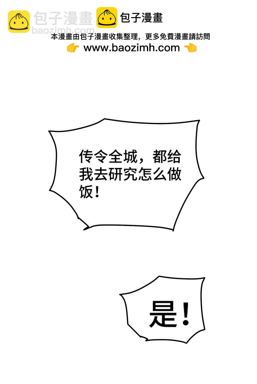 萬人之上 - 第280話 做菜是一門學問(1/2) - 2