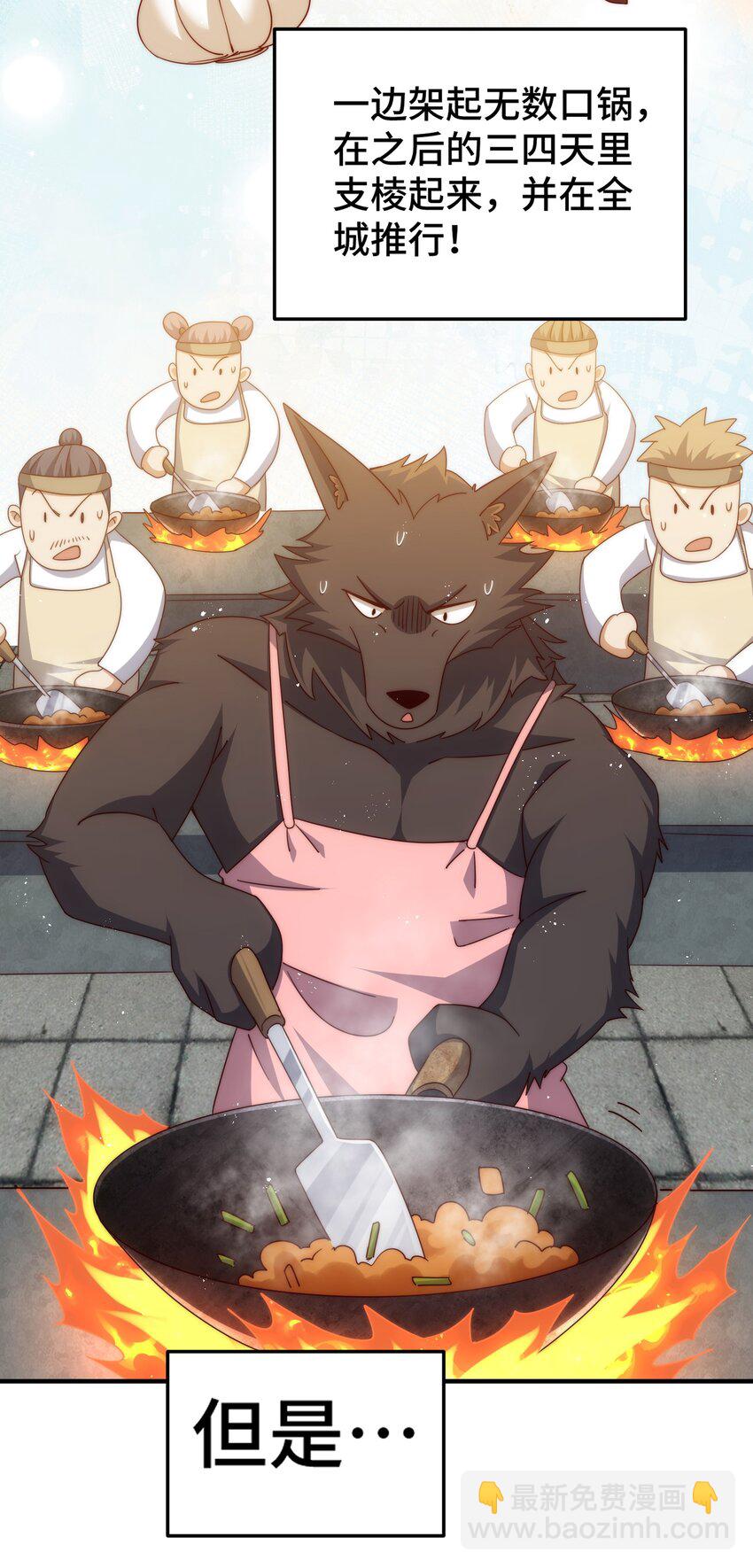 萬人之上 - 第280話 做菜是一門學問(1/2) - 4