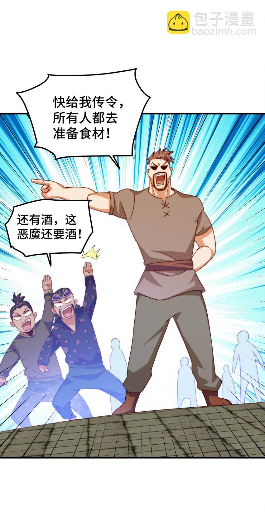 萬人之上 - 第280話 做菜是一門學問(1/2) - 3