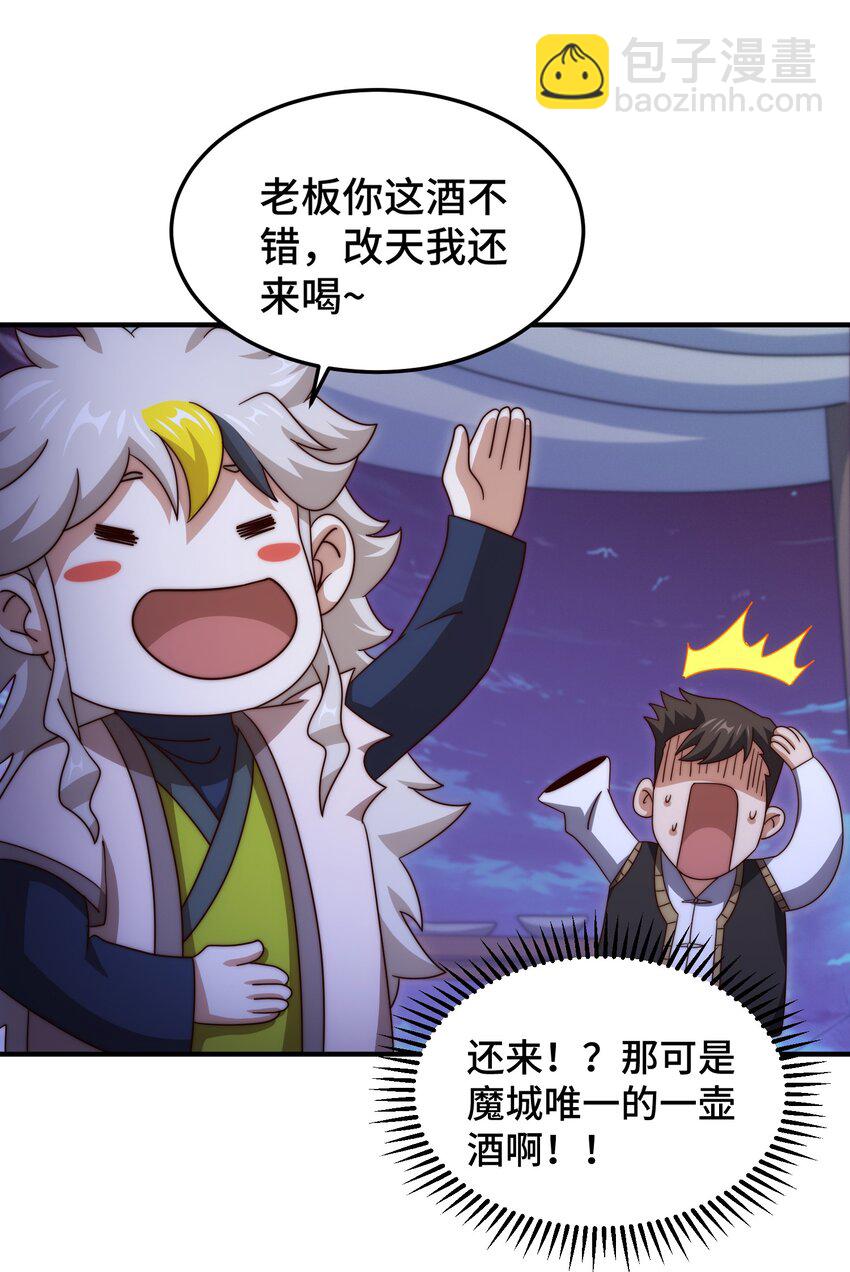 萬人之上 - 第280話 做菜是一門學問(1/2) - 6