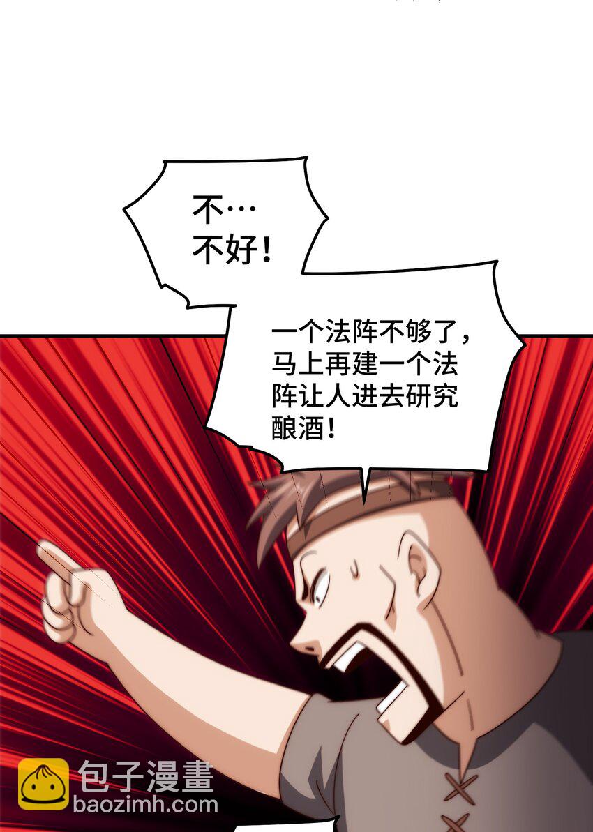 萬人之上 - 第280話 做菜是一門學問(1/2) - 7