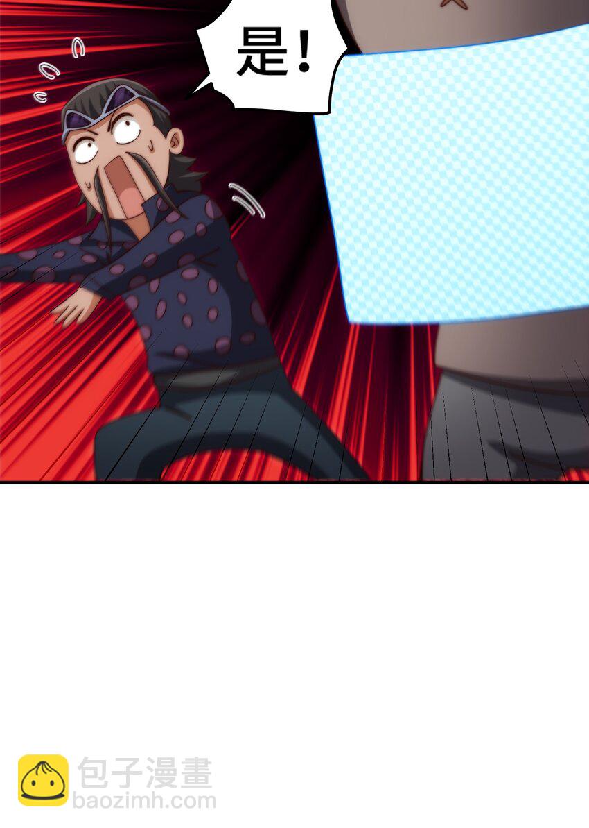 萬人之上 - 第280話 做菜是一門學問(1/2) - 8