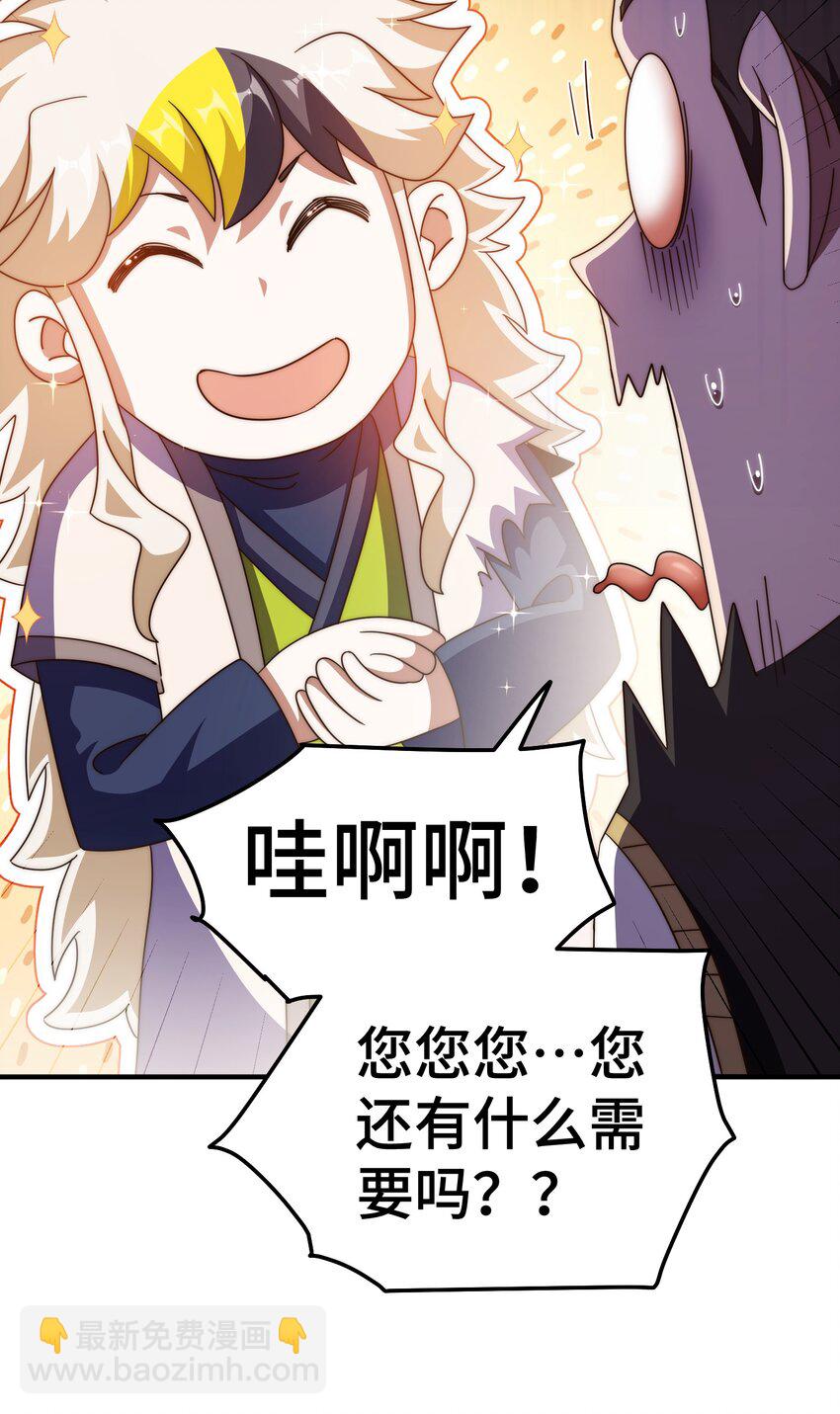 萬人之上 - 第280話 做菜是一門學問(1/2) - 2