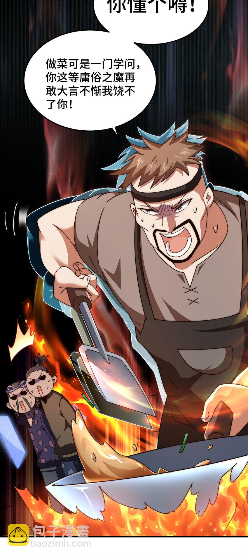 萬人之上 - 第280話 做菜是一門學問(1/2) - 7