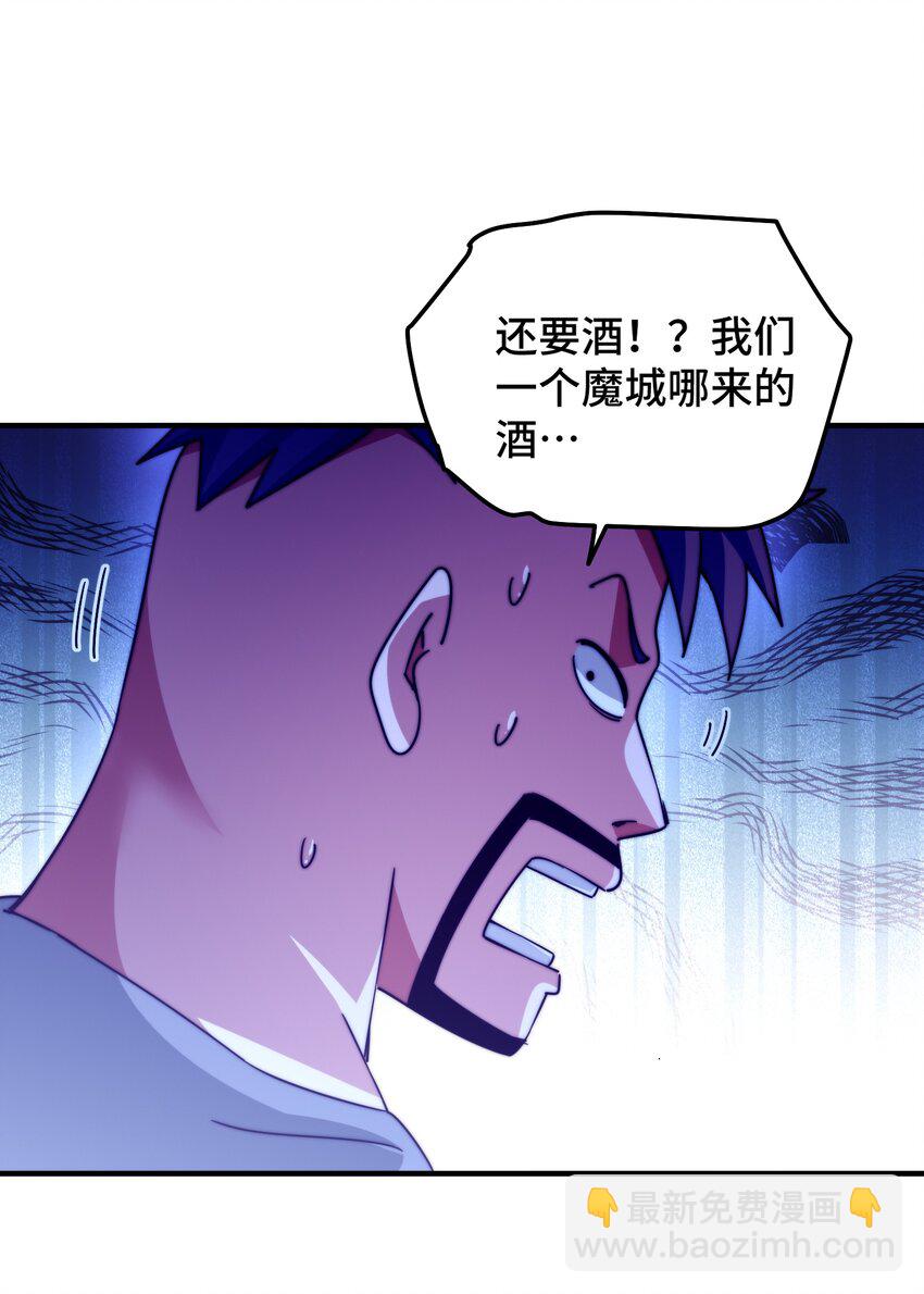 萬人之上 - 第280話 做菜是一門學問(1/2) - 4