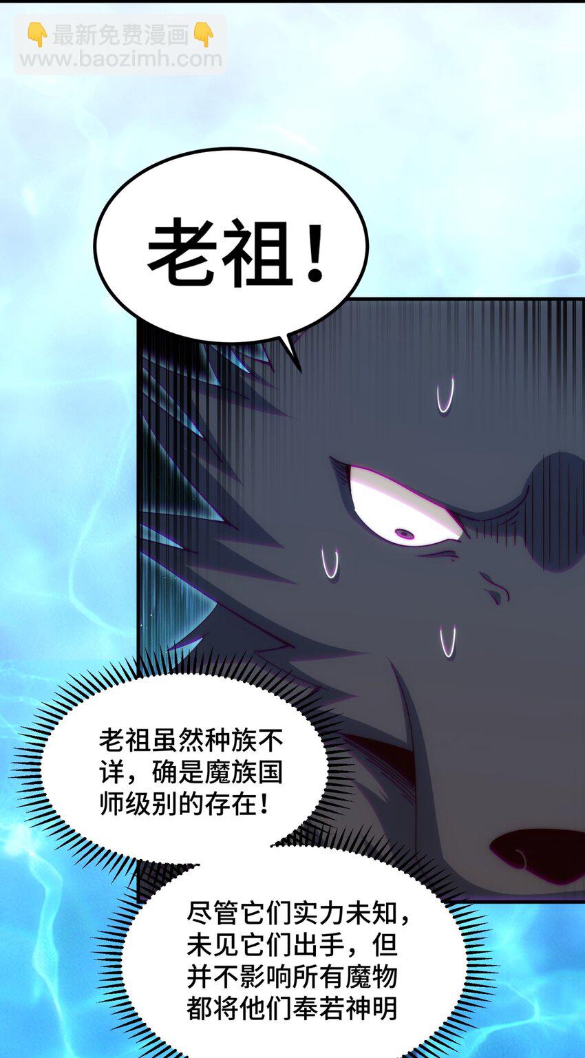 萬人之上 - 第280話 做菜是一門學問(1/2) - 4