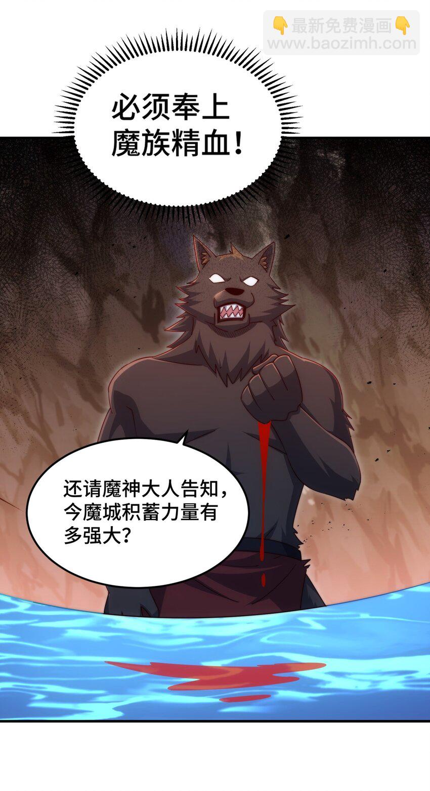 萬人之上 - 第280話 做菜是一門學問(1/2) - 7