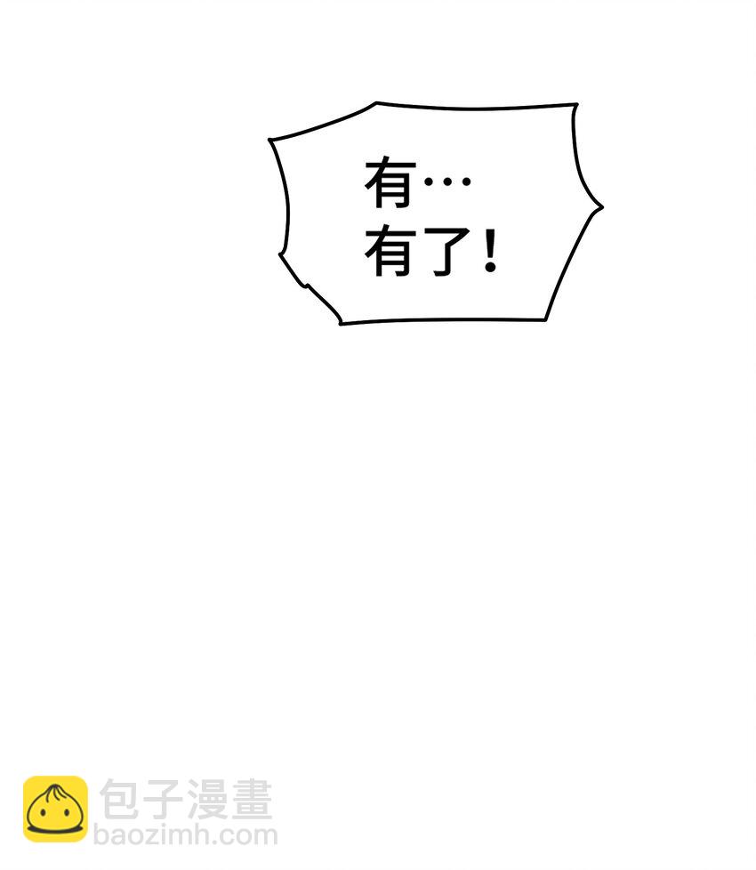 萬人之上 - 第280話 做菜是一門學問(1/2) - 5