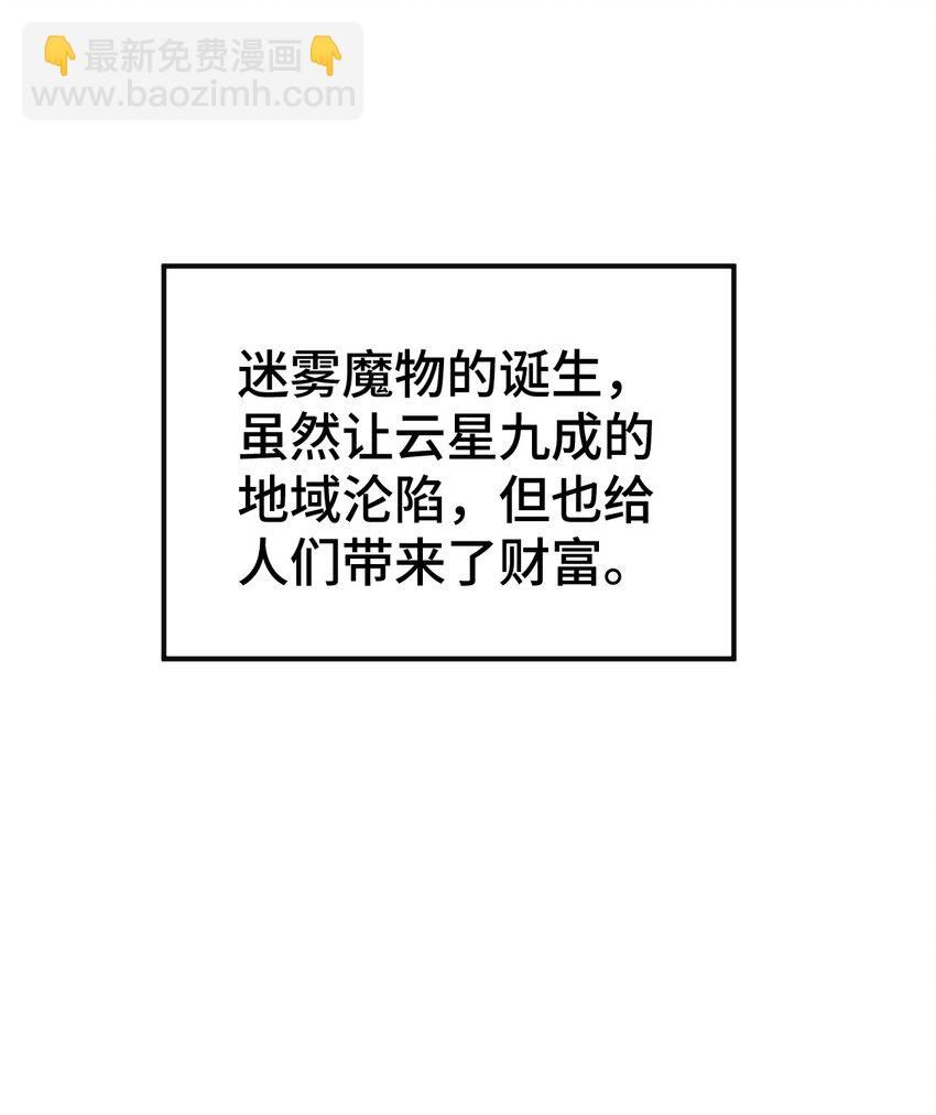 萬人之上 - 第282話 大戰封魔城(1/2) - 6