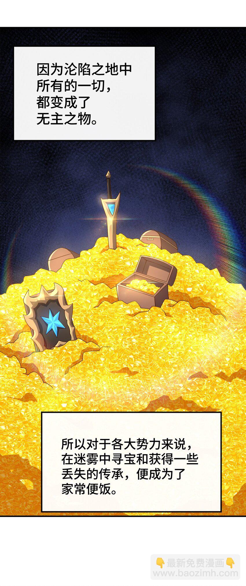 萬人之上 - 第282話 大戰封魔城(1/2) - 7