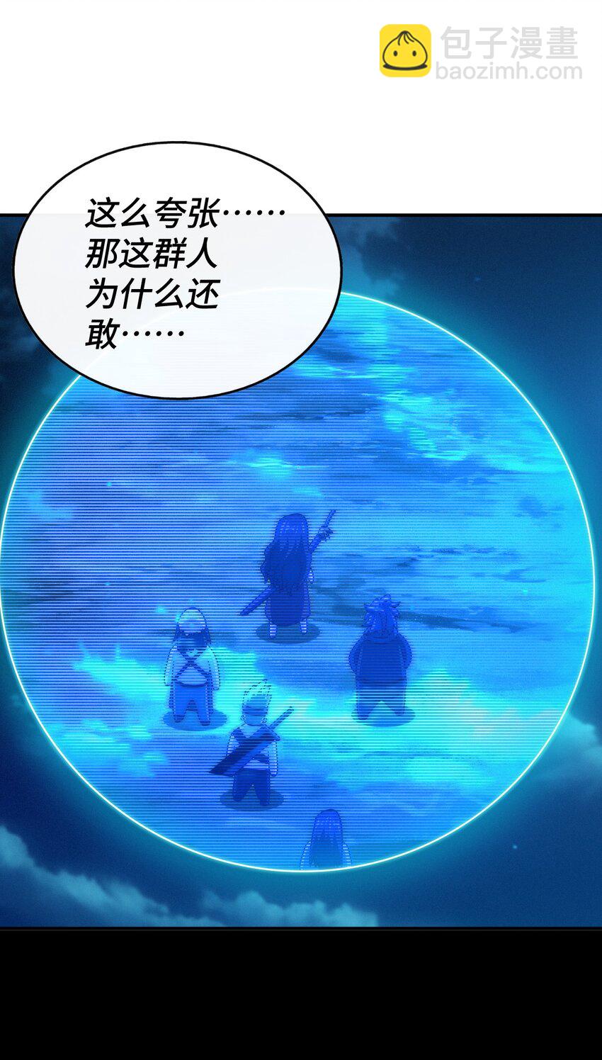 萬人之上 - 第282話 大戰封魔城(1/2) - 3