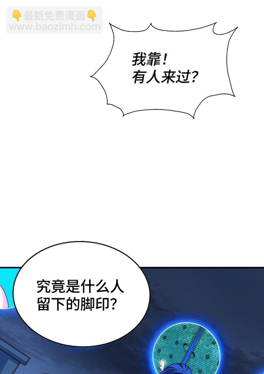 萬人之上 - 第282話 大戰封魔城(1/2) - 1