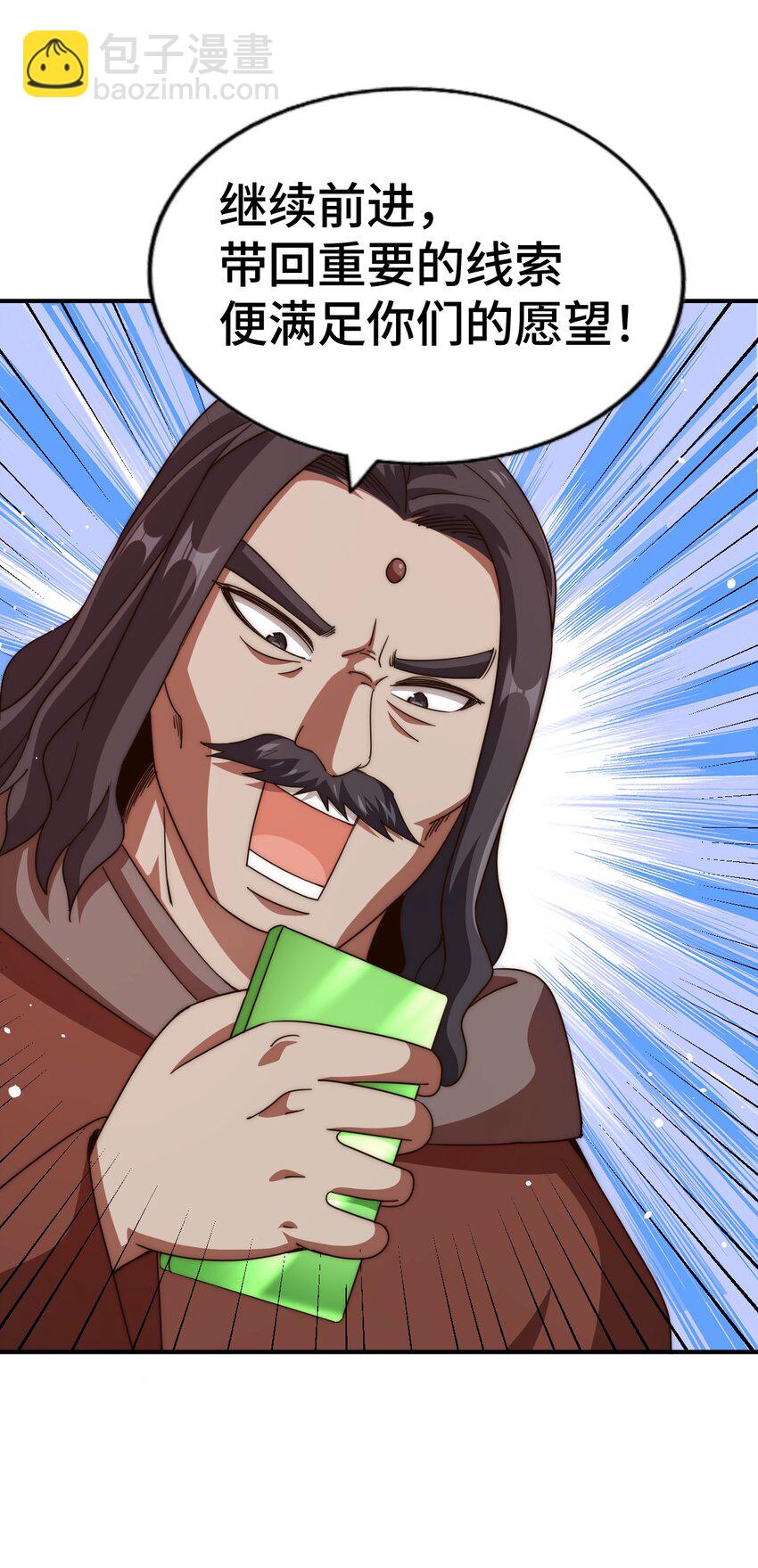 萬人之上 - 第282話 大戰封魔城(1/2) - 3