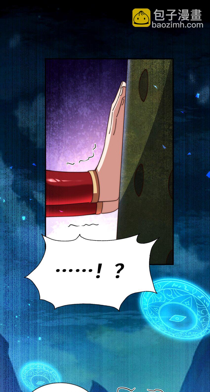 萬人之上 - 第282話 大戰封魔城(1/2) - 5