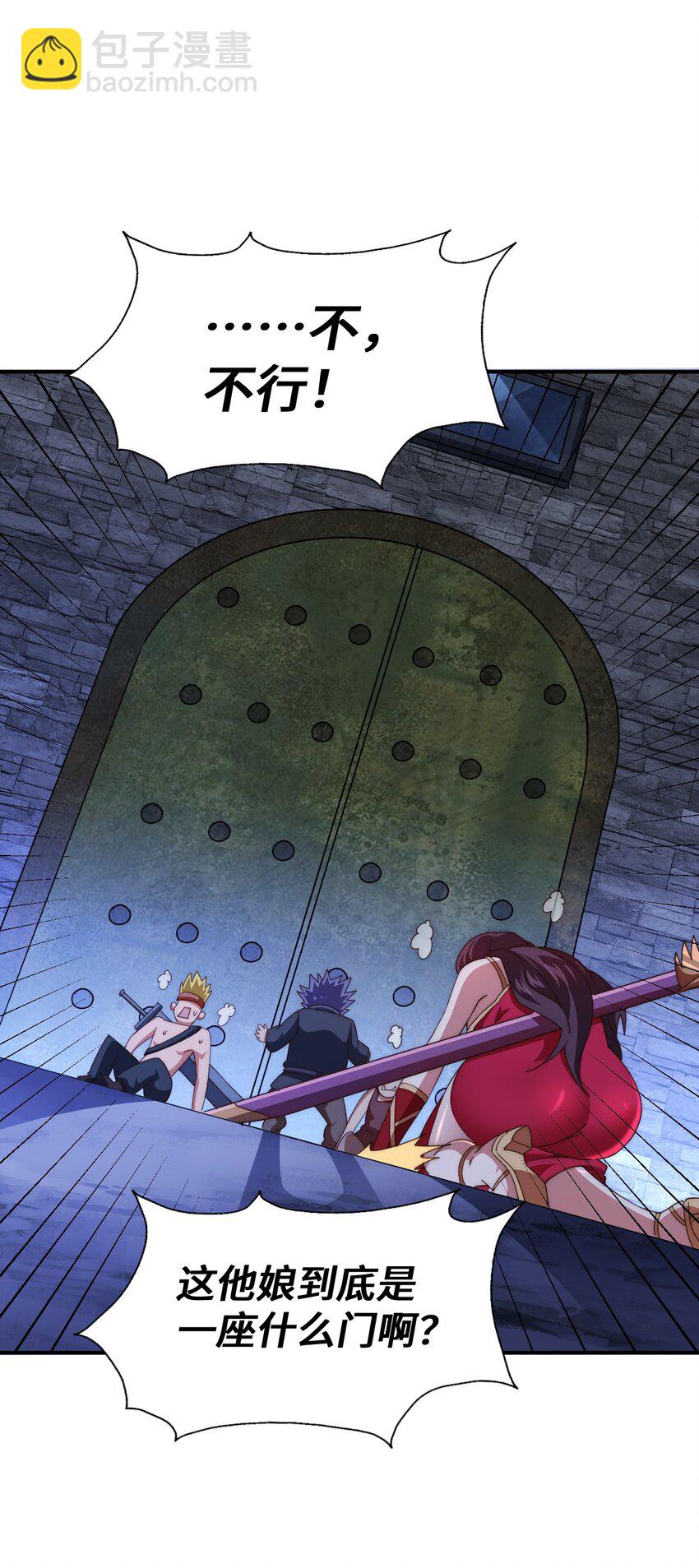 萬人之上 - 第282話 大戰封魔城(1/2) - 8