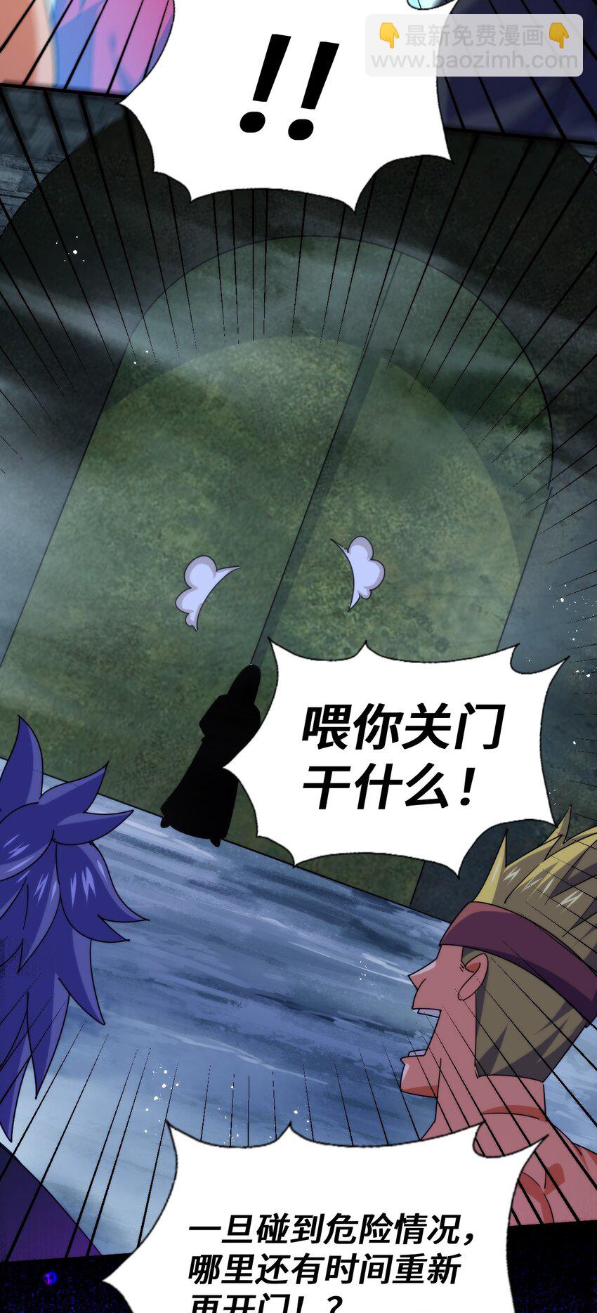 萬人之上 - 第282話 大戰封魔城(1/2) - 1