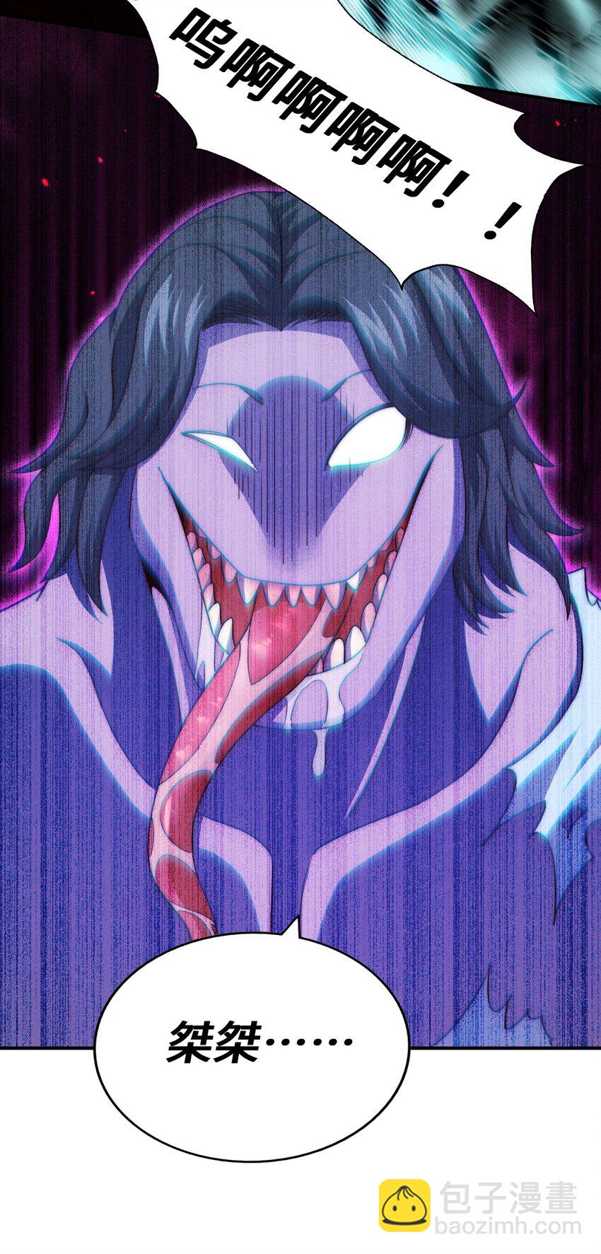 萬人之上 - 第282話 大戰封魔城(1/2) - 6