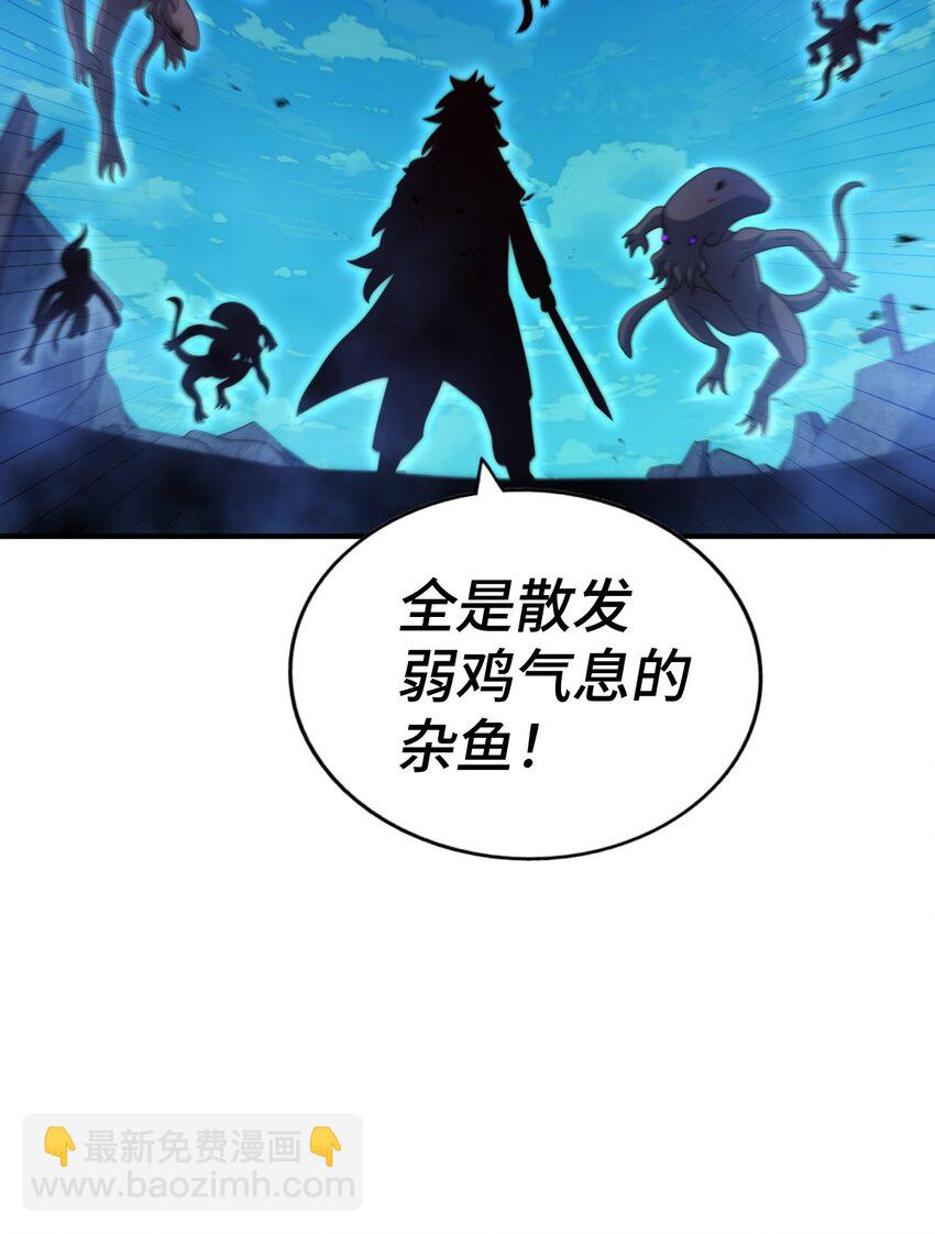 萬人之上 - 第282話 大戰封魔城(1/2) - 5