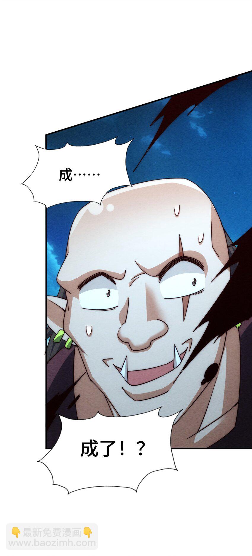 萬人之上 - 第282話 大戰封魔城(2/2) - 1