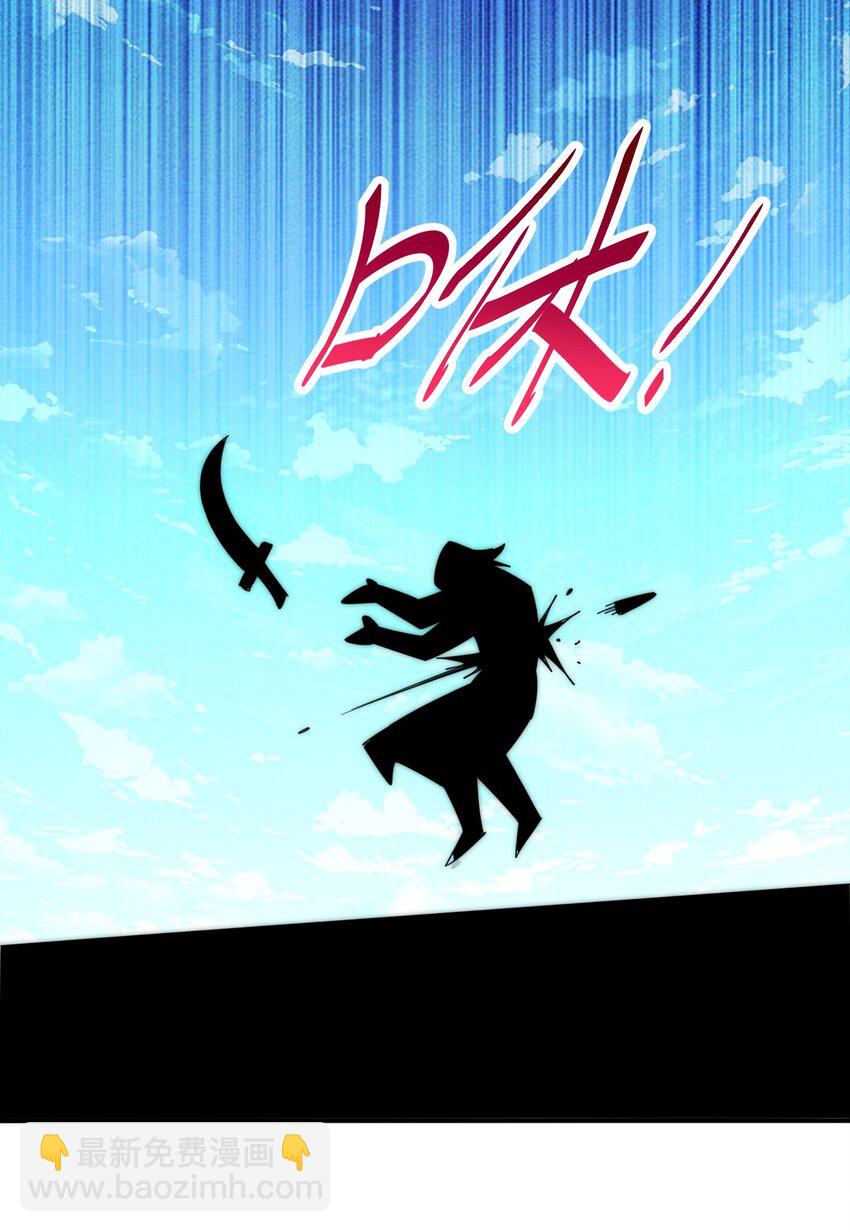 萬人之上 - 第282話 大戰封魔城(2/2) - 3