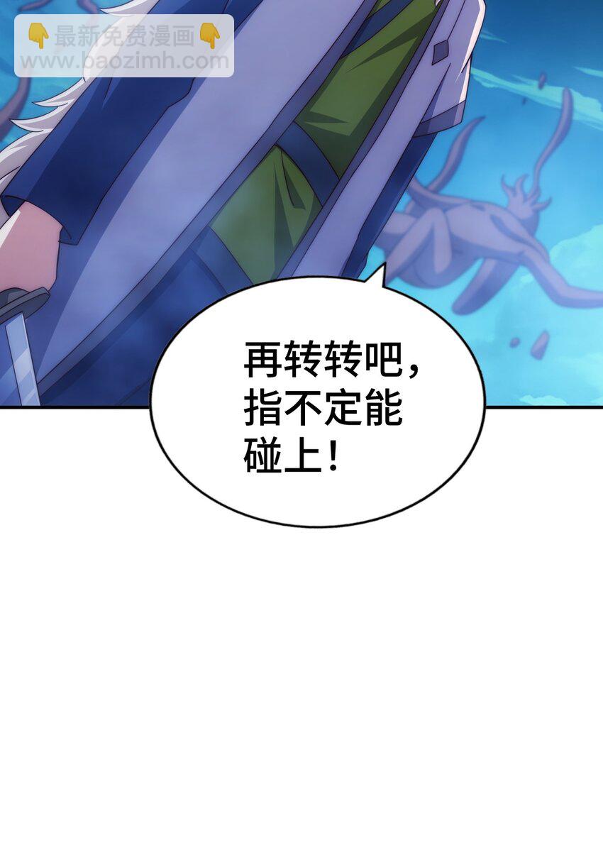 萬人之上 - 第282話 大戰封魔城(1/2) - 7