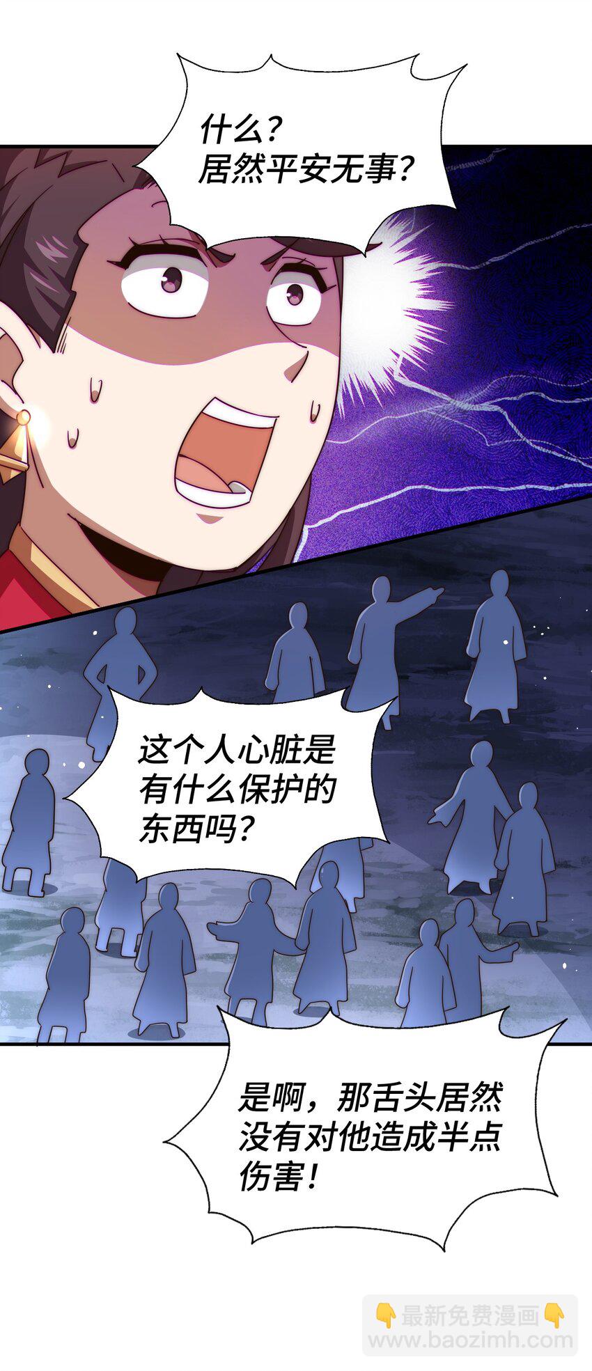 萬人之上 - 第282話 大戰封魔城(2/2) - 6