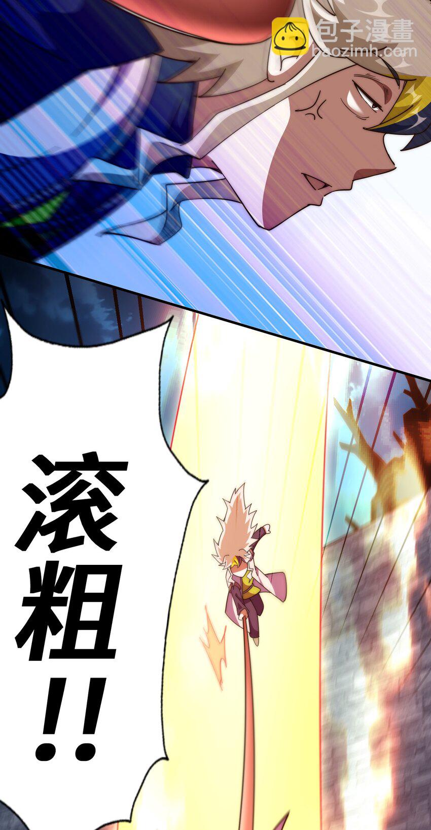 萬人之上 - 第282話 大戰封魔城(2/2) - 2