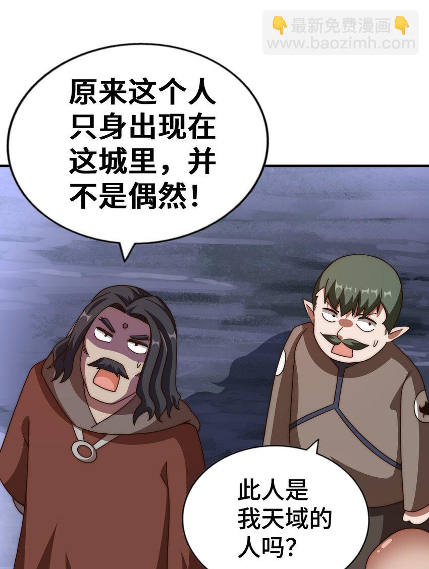 萬人之上 - 第282話 大戰封魔城(2/2) - 5