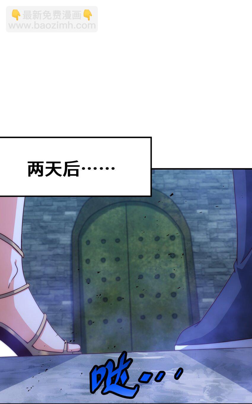 萬人之上 - 第282話 大戰封魔城(1/2) - 8