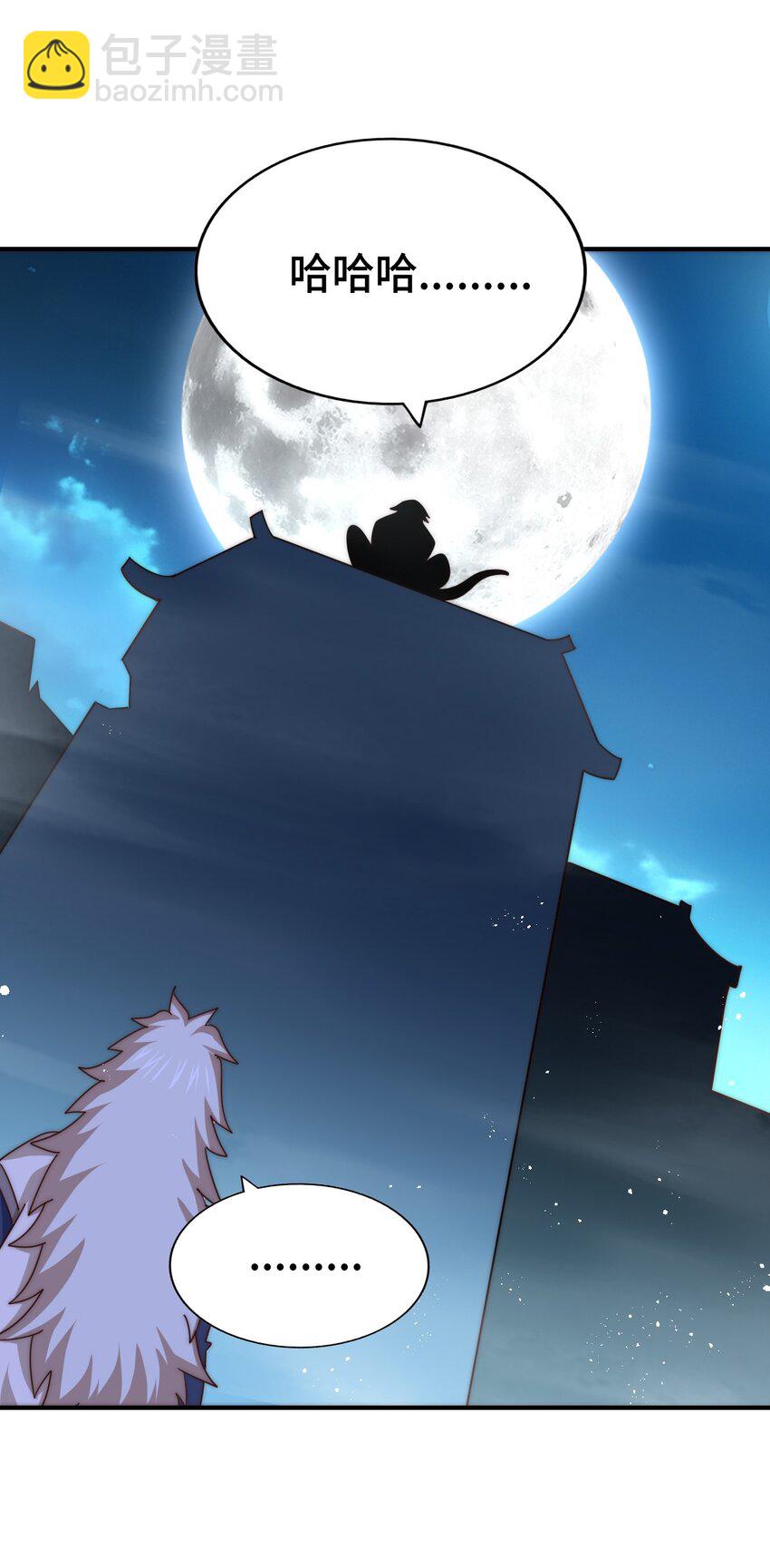 萬人之上 - 第282話 大戰封魔城(2/2) - 7