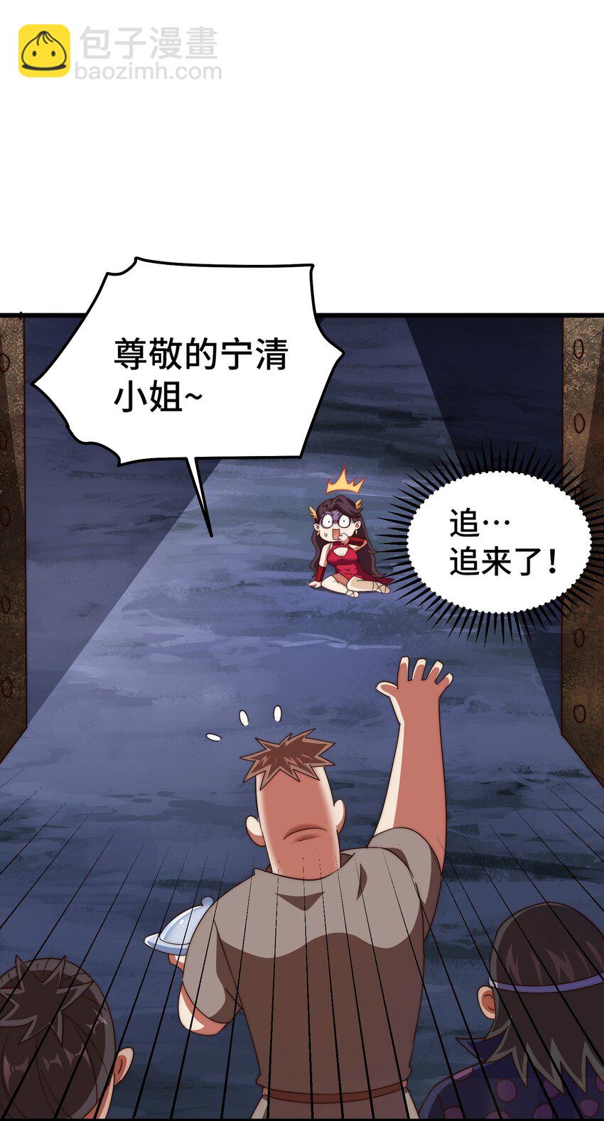 萬人之上 - 第284話 雲湖(1/2) - 5