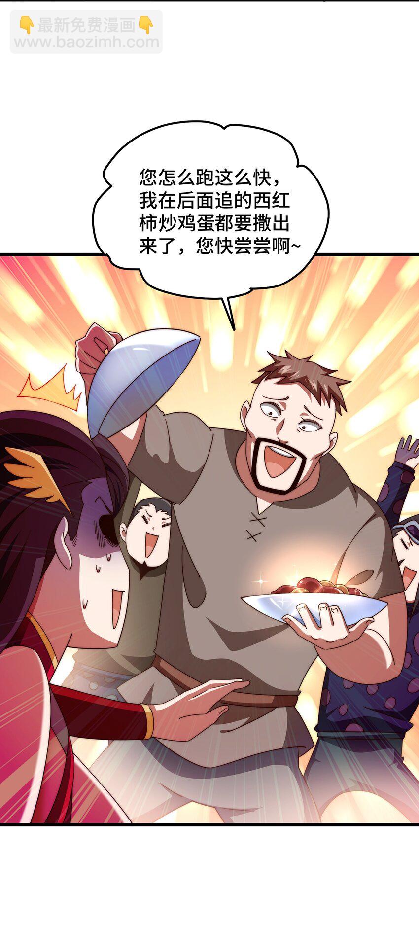 萬人之上 - 第284話 雲湖(1/2) - 6