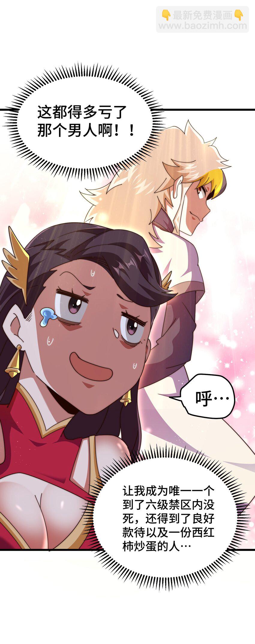 萬人之上 - 第284話 雲湖(1/2) - 7