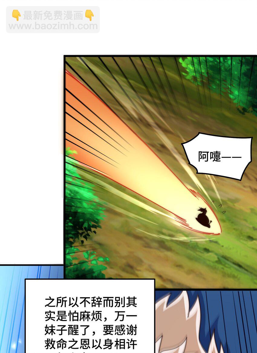 萬人之上 - 第284話 雲湖(1/2) - 8