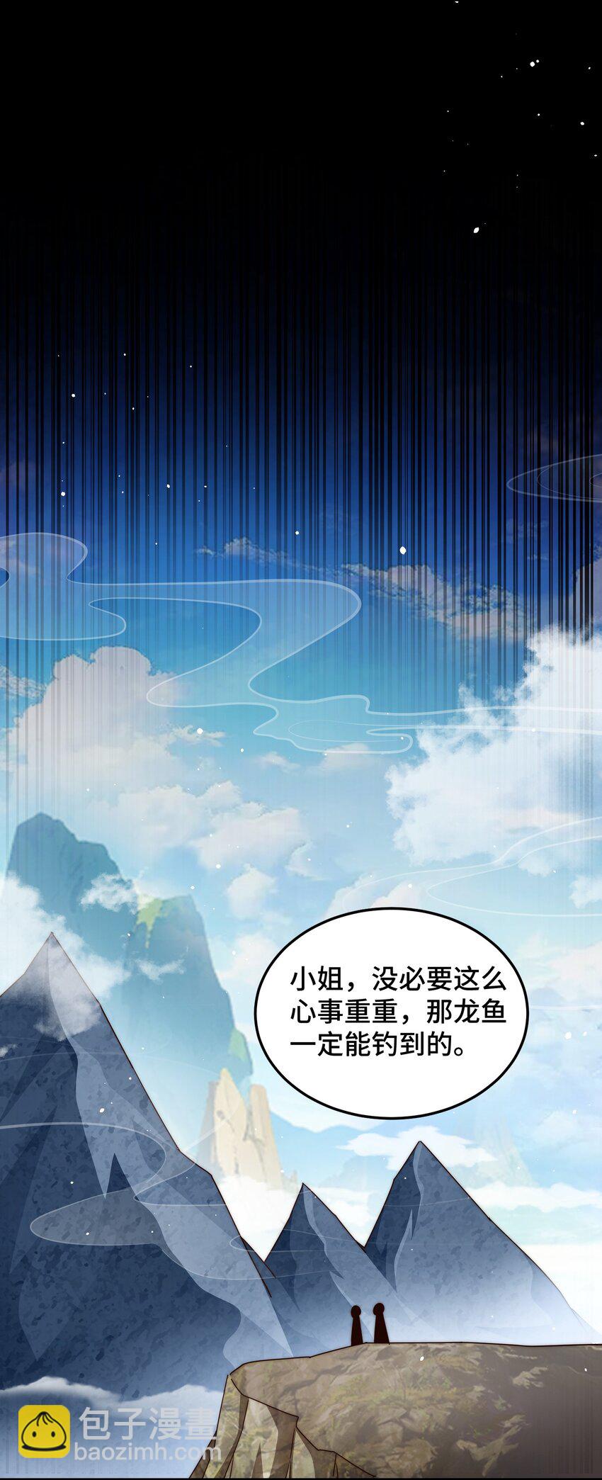 萬人之上 - 第284話 雲湖(1/2) - 2