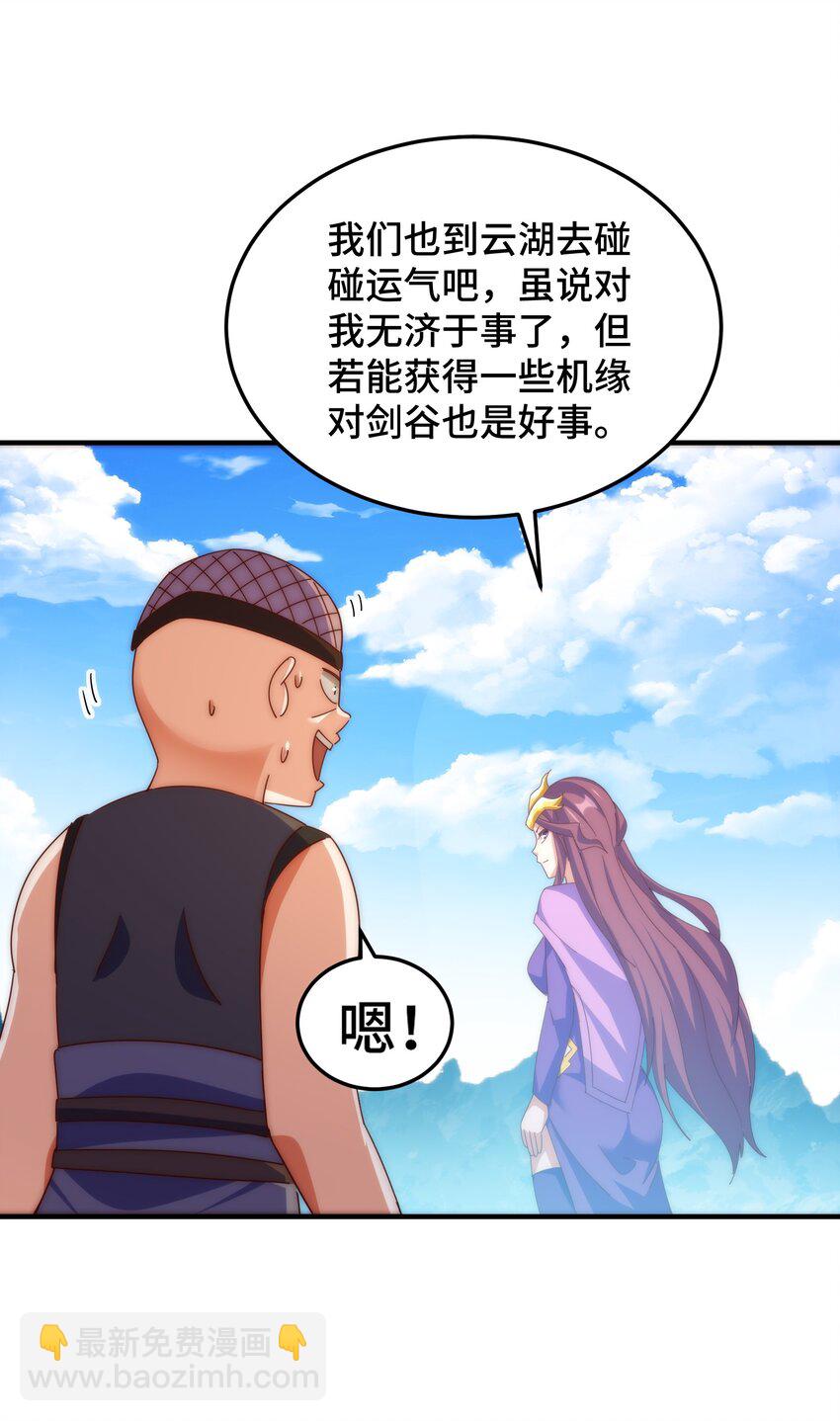 萬人之上 - 第284話 雲湖(1/2) - 7