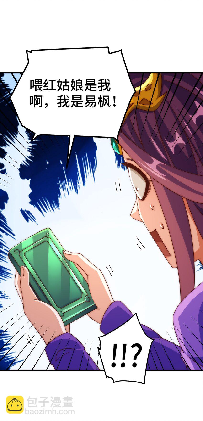 萬人之上 - 第284話 雲湖(1/2) - 1