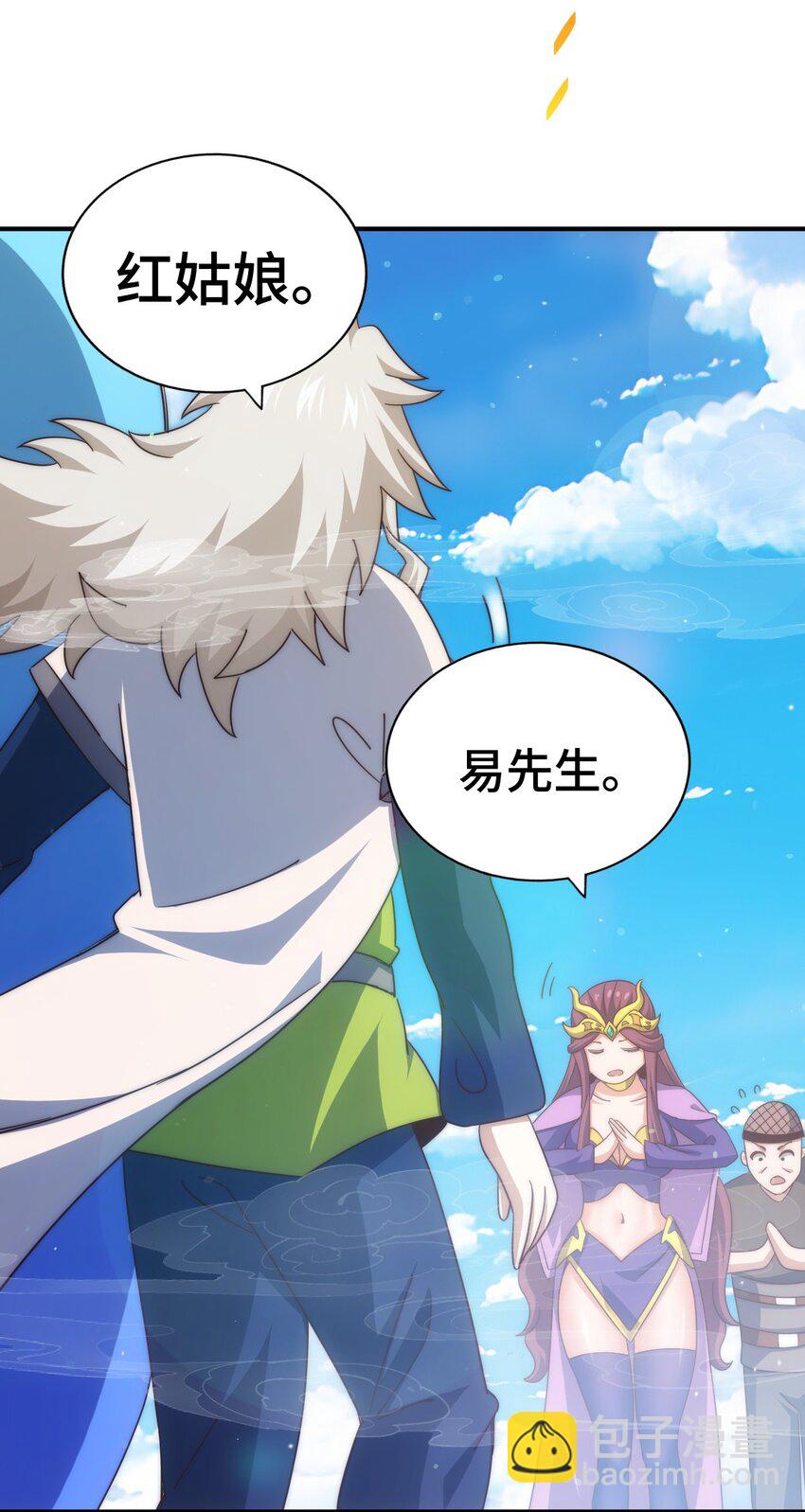 萬人之上 - 第284話 雲湖(1/2) - 1