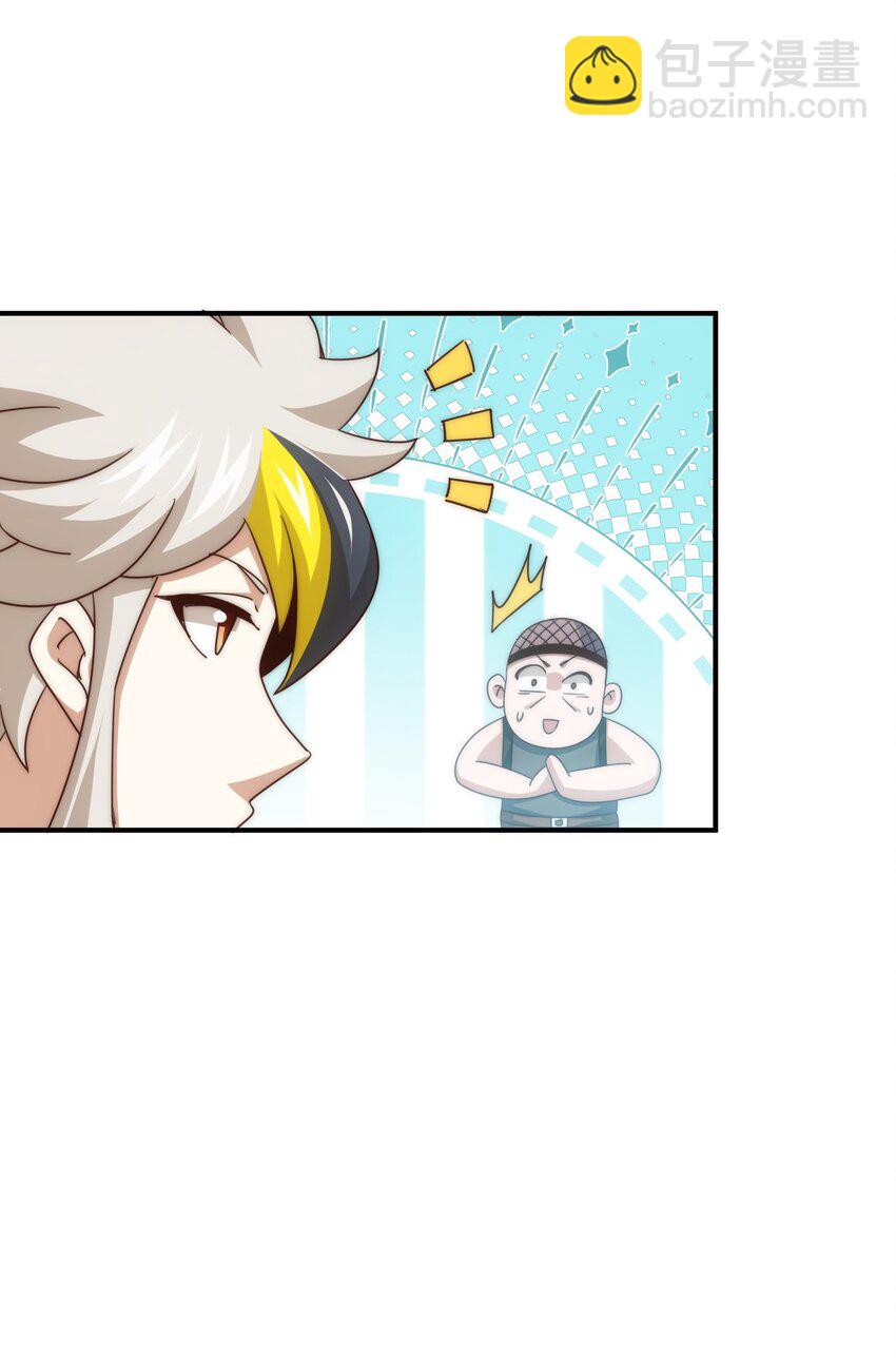 萬人之上 - 第284話 雲湖(1/2) - 3