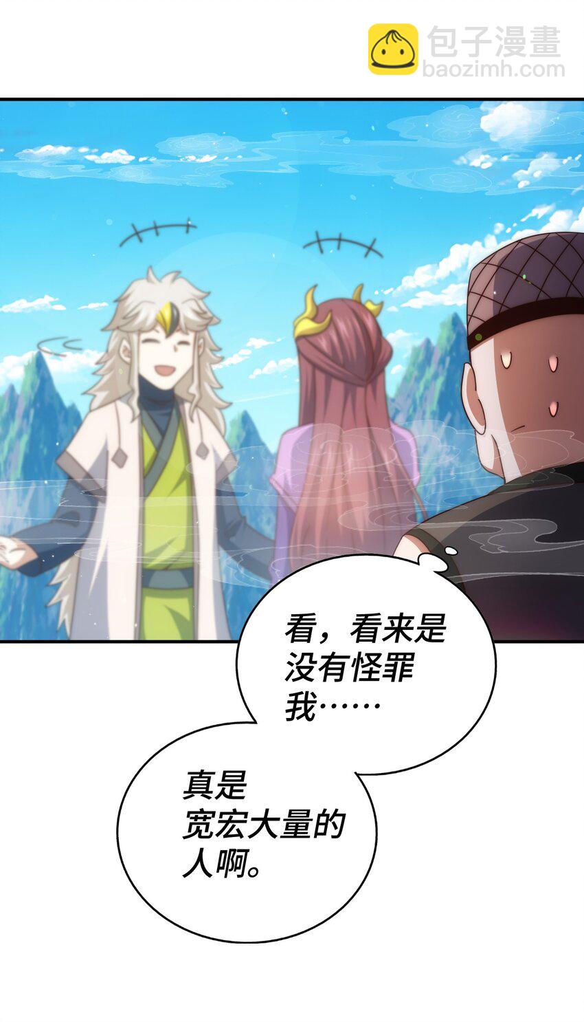 萬人之上 - 第284話 雲湖(1/2) - 4