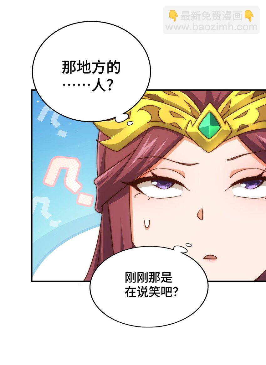 萬人之上 - 第284話 雲湖(1/2) - 6