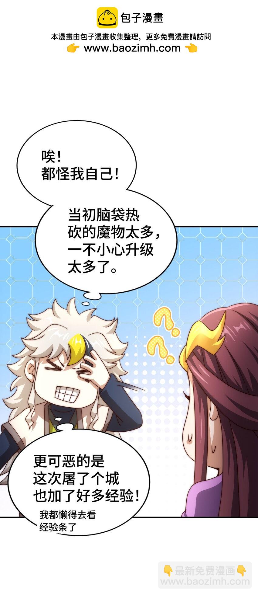 萬人之上 - 第284話 雲湖(1/2) - 2