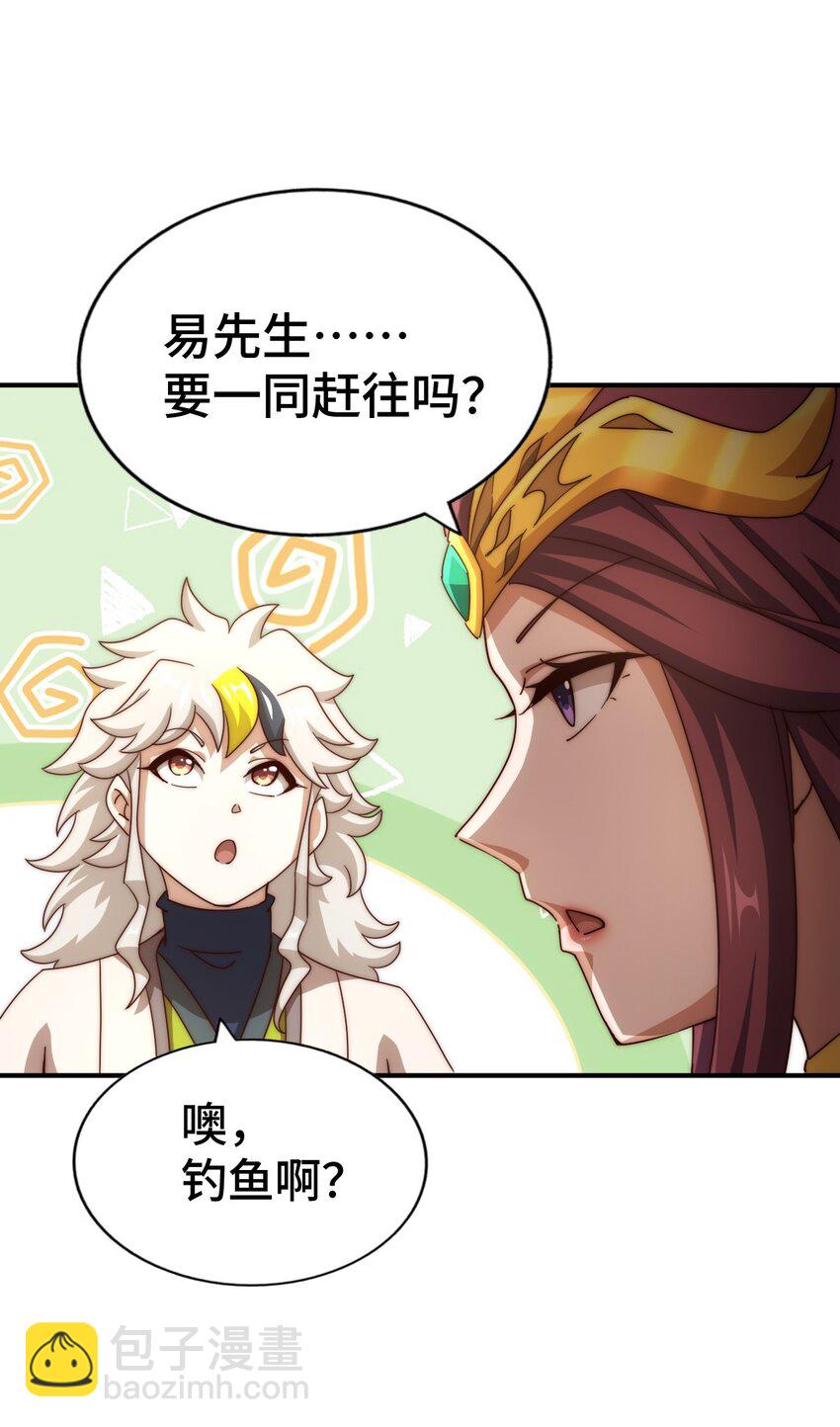 萬人之上 - 第284話 雲湖(2/2) - 1