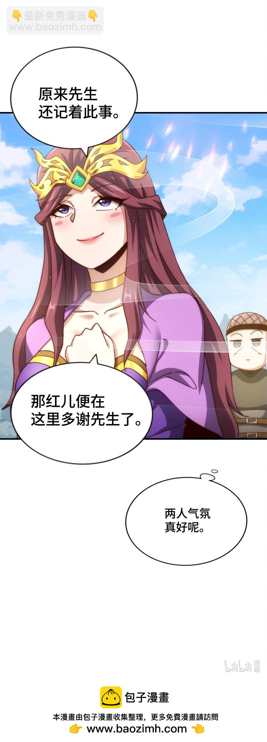 萬人之上 - 第284話 雲湖(2/2) - 3