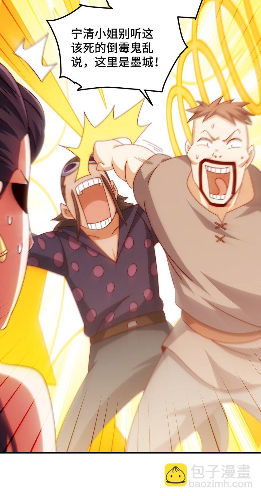 萬人之上 - 第284話 雲湖(1/2) - 7