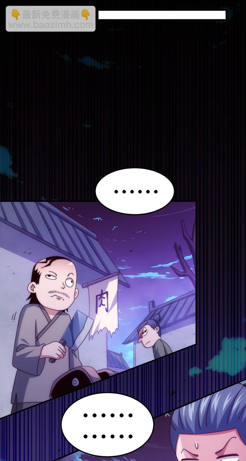 萬人之上 - 第284話 雲湖(1/2) - 1