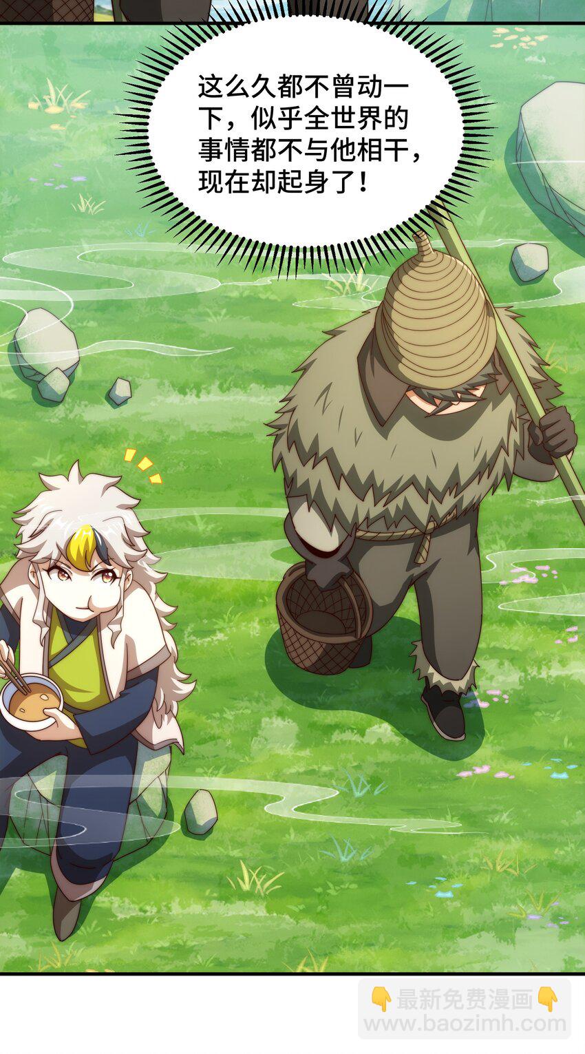 萬人之上 - 第286話 人外有人，山外有山(1/2) - 5