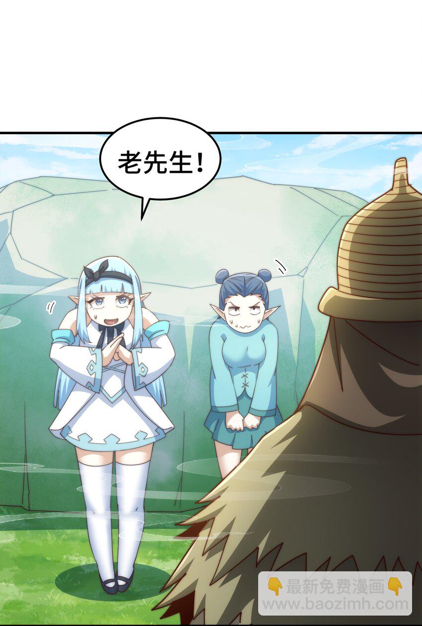 萬人之上 - 第286話 人外有人，山外有山(1/2) - 3