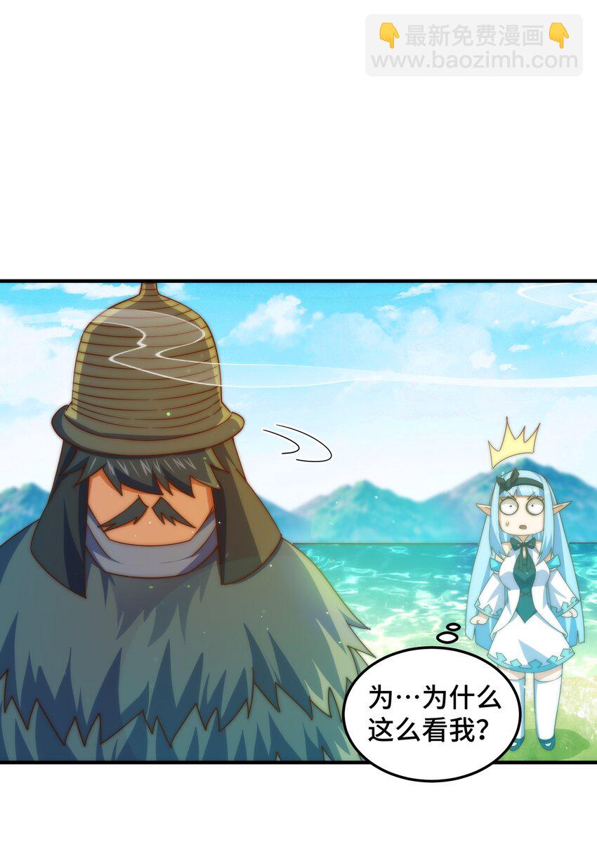 萬人之上 - 第286話 人外有人，山外有山(1/2) - 5