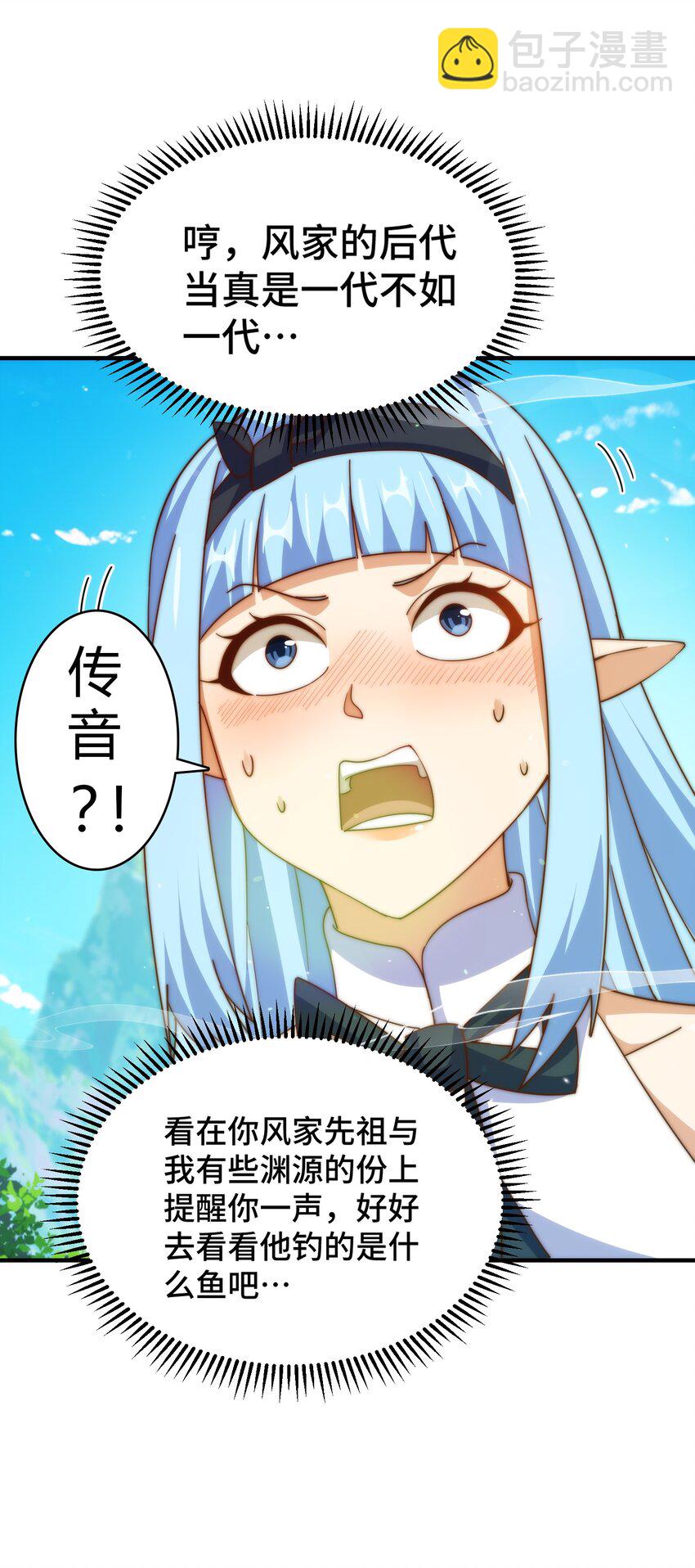 萬人之上 - 第286話 人外有人，山外有山(1/2) - 6